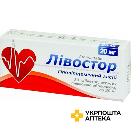 Лівостор табл. 20 мг №30 Київський вітамінний завод (Україна)