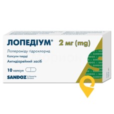 Лопедіум капс. 2 мг №10 Салютас Фарма (Німеччина)