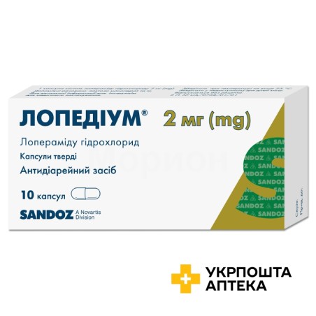 Лопедіум капс. 2 мг №10 Салютас Фарма (Німеччина)