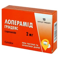 Лоперамід капс. 2 мг №10 Гріндекс (Латвія)