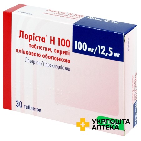 Лоріста H табл. 100 мг + 12,5 мг №30 КРКА (Словенія)