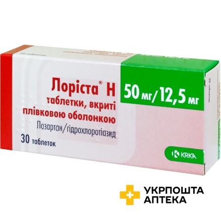 Лоріста H табл. 50 мг + 12,5 мг №30 КРКА (Словенія)