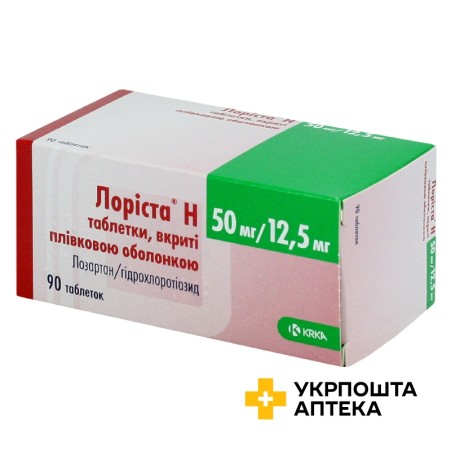 Лоріста H табл. 50 мг + 12,5 мг №90 КРКА (Словенія)