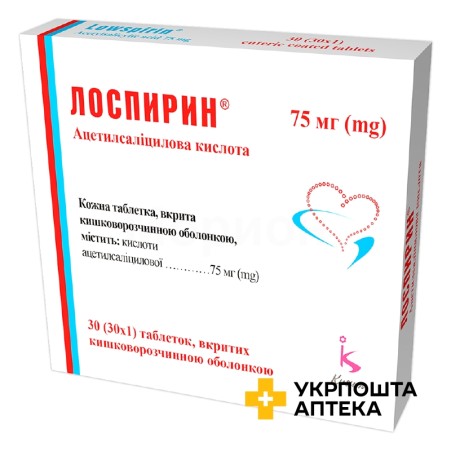 Лоспирин табл. 75 мг №30 Кусум Фарм (Україна)