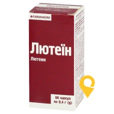 Лютеїн капс. 400 мг №60 Фармаком (Україна)