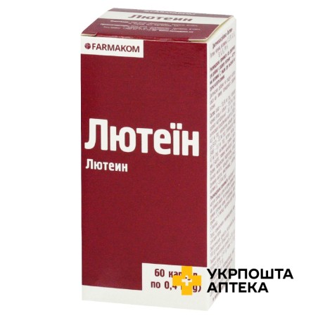 Лютеїн капс. 400 мг №60 Фармаком (Україна)