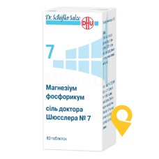Магнезiум фосфорикум табл. №80 ДХУ (Німеччина)