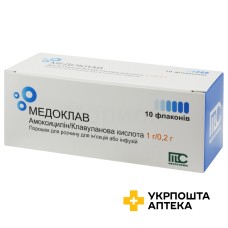 Медоклав пор. д/інф. 1000 мг + 200 мг №10 Медокемі (Кіпр)