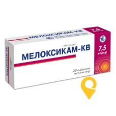 Мелоксикам табл. 7,5 мг №20 Київський вітамінний завод (Україна)