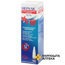 Мераліс спрей назал. 0,1 % 10.мл Ядран (Хорватія)