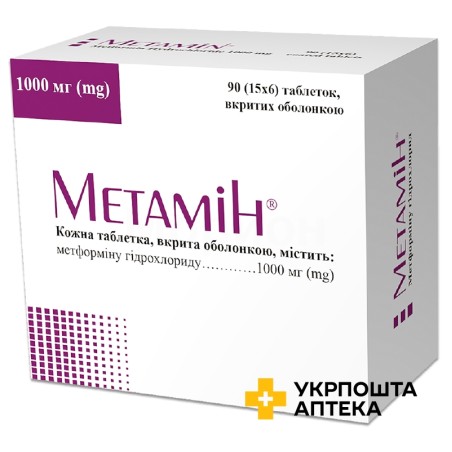 Метамін табл. 1000 мг №90 Кусум Фарм (Україна)