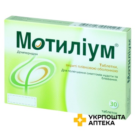 Мотиліум табл. 10 мг №30 JNTL Consumer Health (France) SAS (Франція)