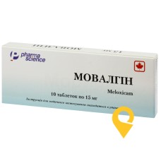 Мовалгін табл. 15 мг №10 Фармасайнс (Канада)