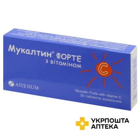 Мукалтин форте з вітаміном C табл. жув. 100 мг №20 Артеріум (Україна)
