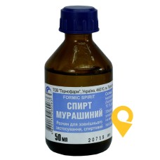 Мурашиний спирт р-н спирт 50.мл Тернофарм (Україна)