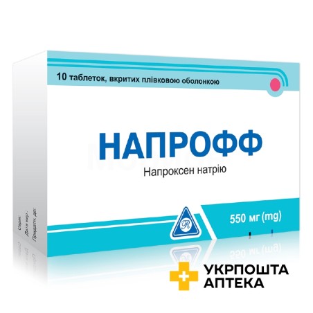 Напрофф табл. 550 мг №10 Уорлд Медицин (Туреччина)