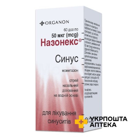 Назонекс синус спрей назал. 50 мкг/доза 60.доз Organon Heist BV (Бельгія)