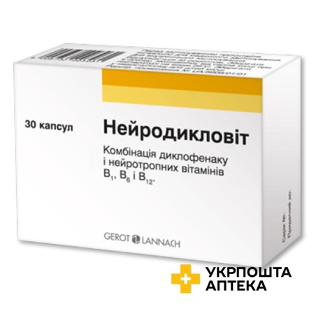 Нейродикловiт капс. №30 Г.Л. Фарма (Австрія)