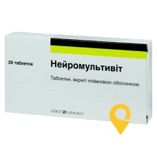 Нейромультивіт табл. №20 Г.Л. Фарма (Австрія)