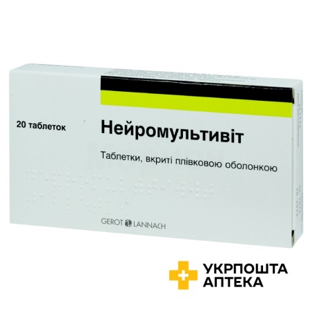 Нейромультивіт табл. №20 Г.Л. Фарма (Австрія)