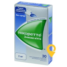 Нікоретте зимова м'ята жувальн. гумка 2 мг зимова м'ята №30 МакНіл (Швеція)