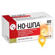 Но-шпа табл. 40 мг №60 Опелла Хелскеа Хангері (Угорщина)
