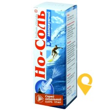 Но-соль зволожуючий спрей назал. 0,65 % 10.мл Фармак (Україна)