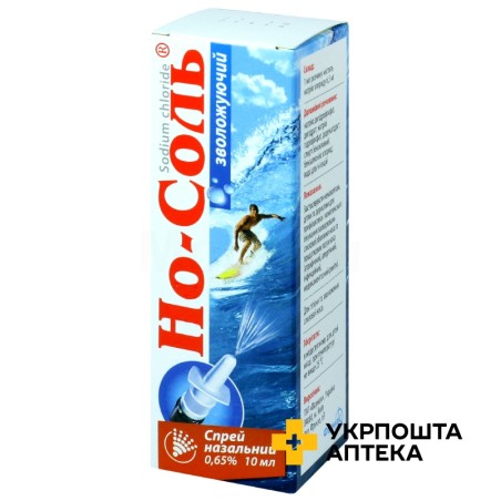 Но-соль зволожуючий спрей назал. 0,65 % 10.мл Фармак (Україна)