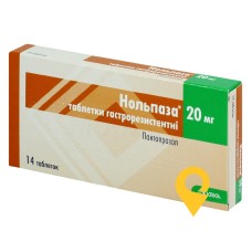 Нольпаза табл. 20 мг №14 КРКА (Словенія)