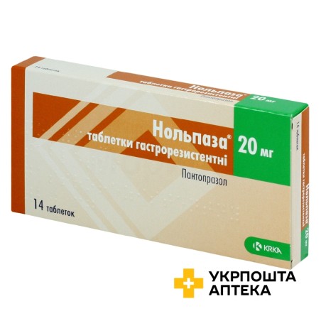 Нольпаза табл. 20 мг №14 КРКА (Словенія)