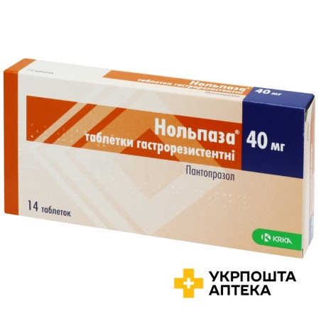 Нольпаза табл. 40 мг №14 КРКА (Словенія)