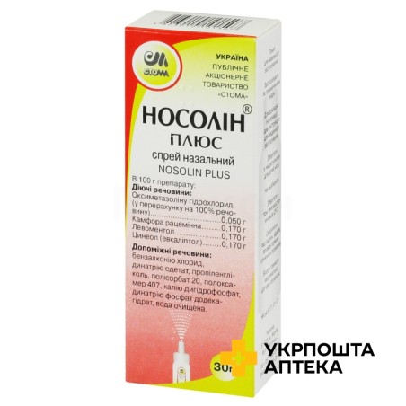 Носолін спрей назал. 30.г Стома (Україна)
