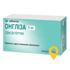 Онгліза табл. 5 мг №30 АстраЗенека (Великобританія)