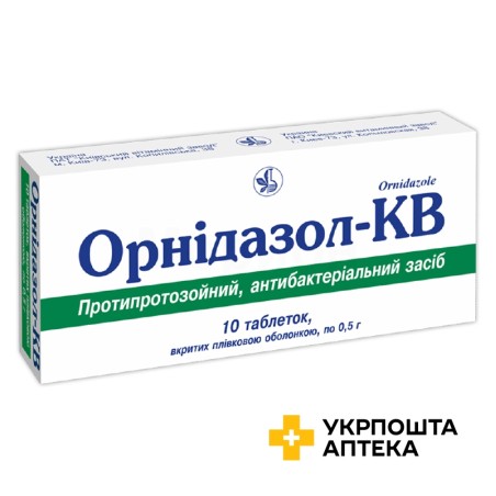 Орнідазол табл. 500 мг №10 Київський вітамінний завод (Україна)