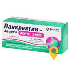 Панкреатин форте табл. 14000 МО №50 Здоров'я ФК (Україна)