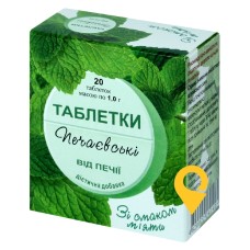 Печаєвскі таблетки від печії м'ята №20 Технолог (Україна)