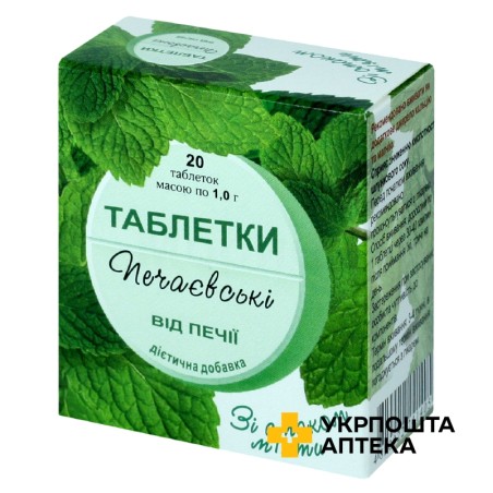 Печаєвскі таблетки від печії м'ята №20 Технолог (Україна)