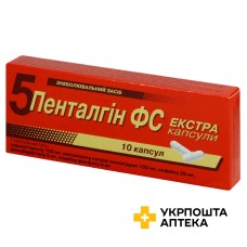 Пенталгін екстра капс. №10 Фарма Старт (Україна)