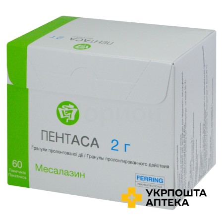Пентаса гран. пролонг. 2000 мг №60 Ферринг (Німеччина)