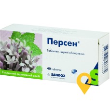 Персен табл. №40 Софарма (Болгарія)