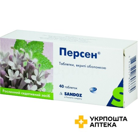 Персен табл. №40 Софарма (Болгарія)