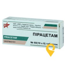 Пірацетам табл. 200 мг №60 Червона зірка (Україна)