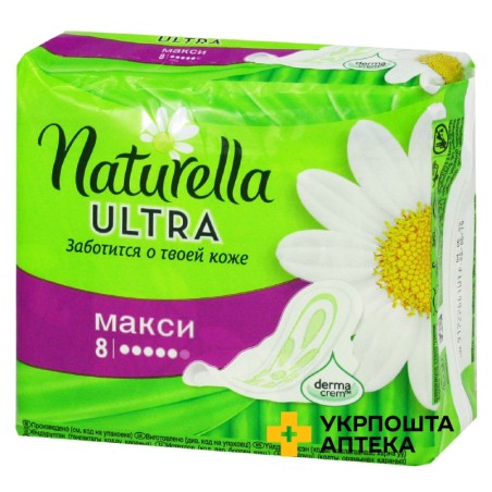 Прокладки гігієнічні Натурелла камоміл ultra maxi №8 Проктер енд Гембл Україна (Україна)