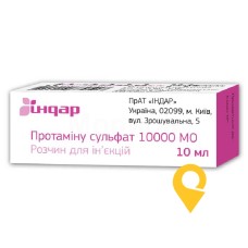 Протамін р-н д/ін. 1000 МО/мл 10.мл Індар (Україна)