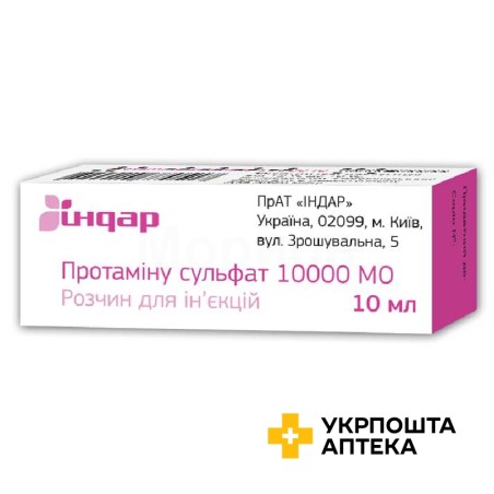 Протамін р-н д/ін. 1000 МО/мл 10.мл Індар (Україна)