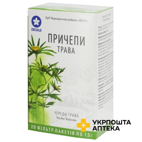 Причепи трава трава 1.5г №20 Віола (Україна)