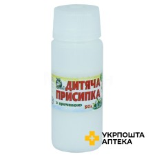 Присипка дитяча 50 г, з причепою Ключі Здоров'я (Україна)