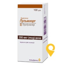 Пульмікорт турбухалер пор. д/інг. 200 мкг/доза 100.доз АстраЗенека (Швеція)