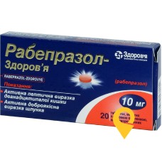 Рабепразол табл. 10 мг №20 Здоров'я ФК (Україна)