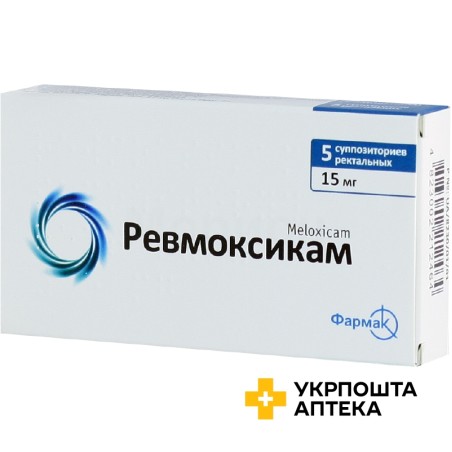 Ревмоксикам супп. 15 мг №5 Фармак (Україна)